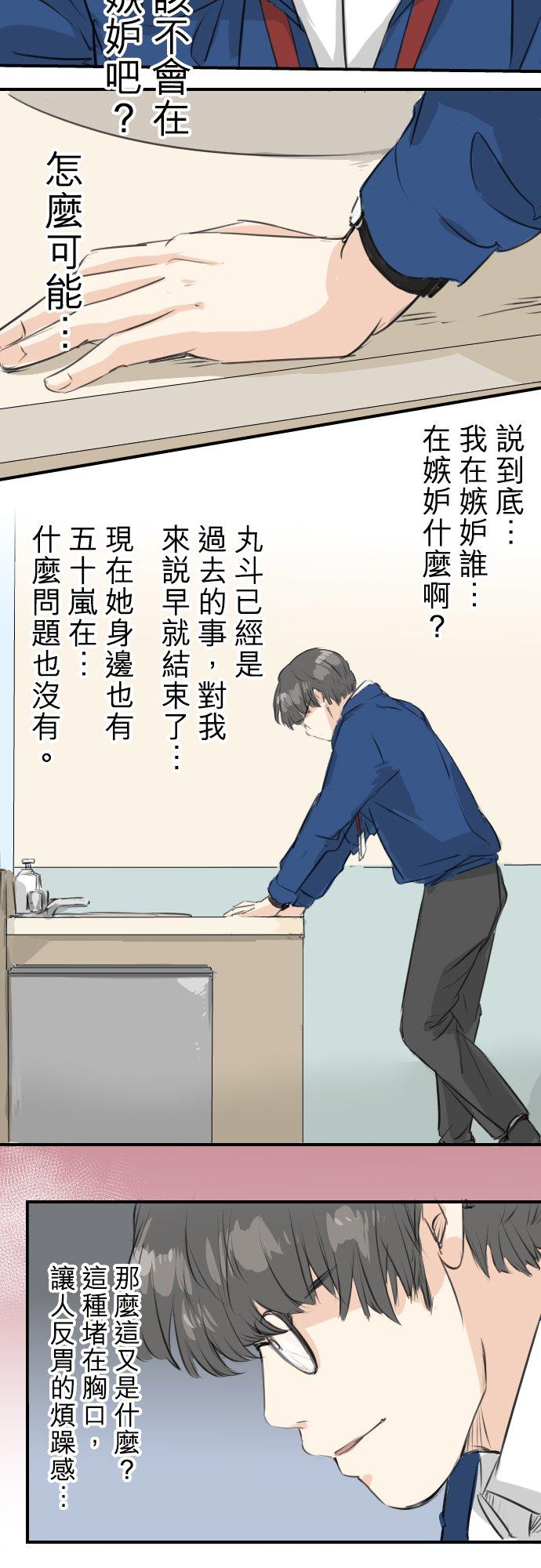 犬系男子恋爱中韩漫全集-第101话 圣诞节的早上无删减无遮挡章节图片 