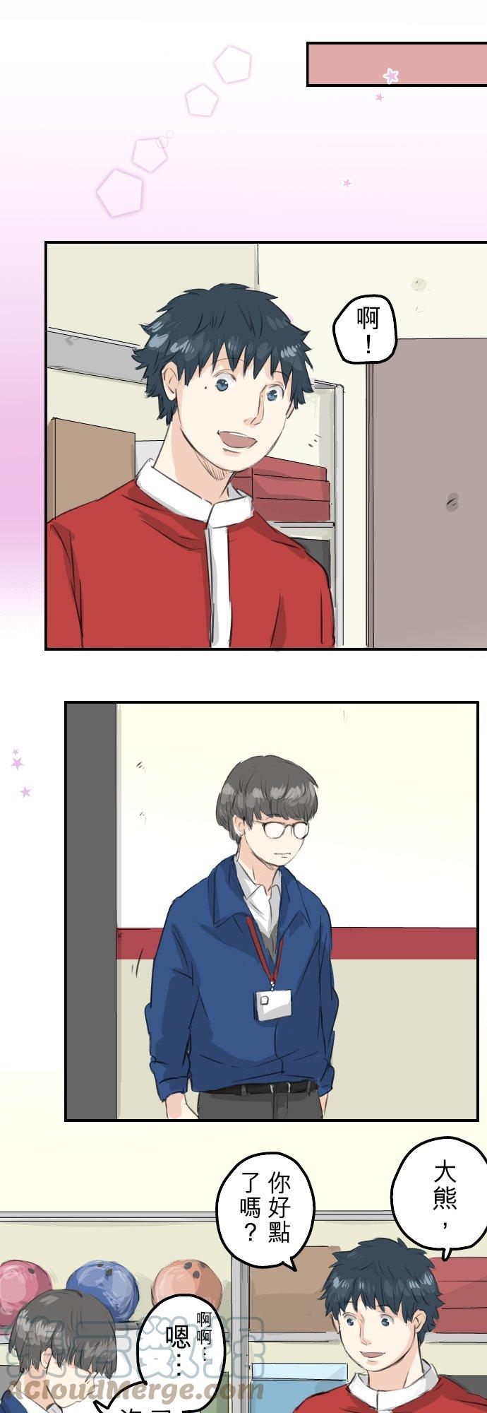 犬系男子恋爱中韩漫全集-第101话 圣诞节的早上无删减无遮挡章节图片 