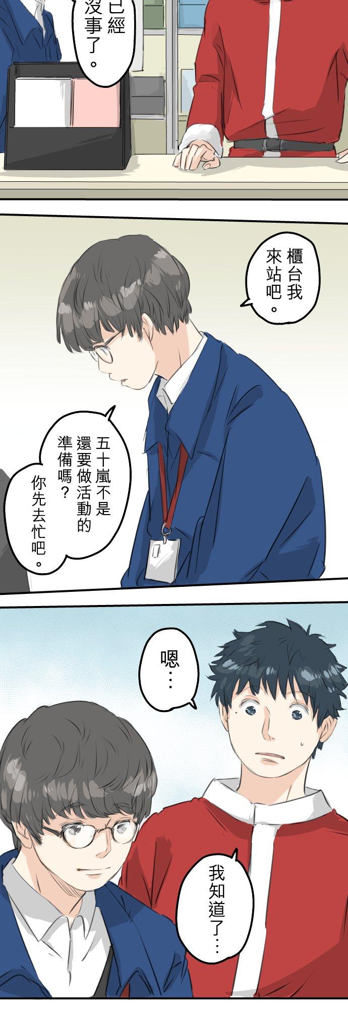 犬系男子恋爱中韩漫全集-第101话 圣诞节的早上无删减无遮挡章节图片 
