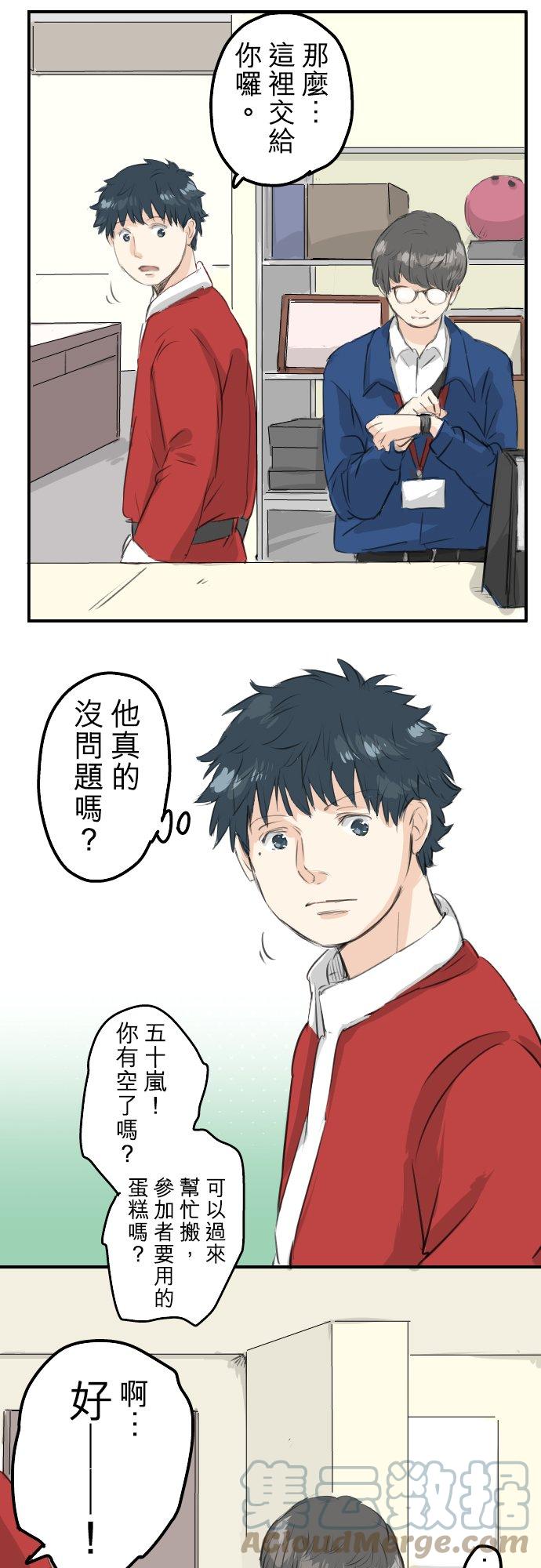 犬系男子恋爱中韩漫全集-第101话 圣诞节的早上无删减无遮挡章节图片 