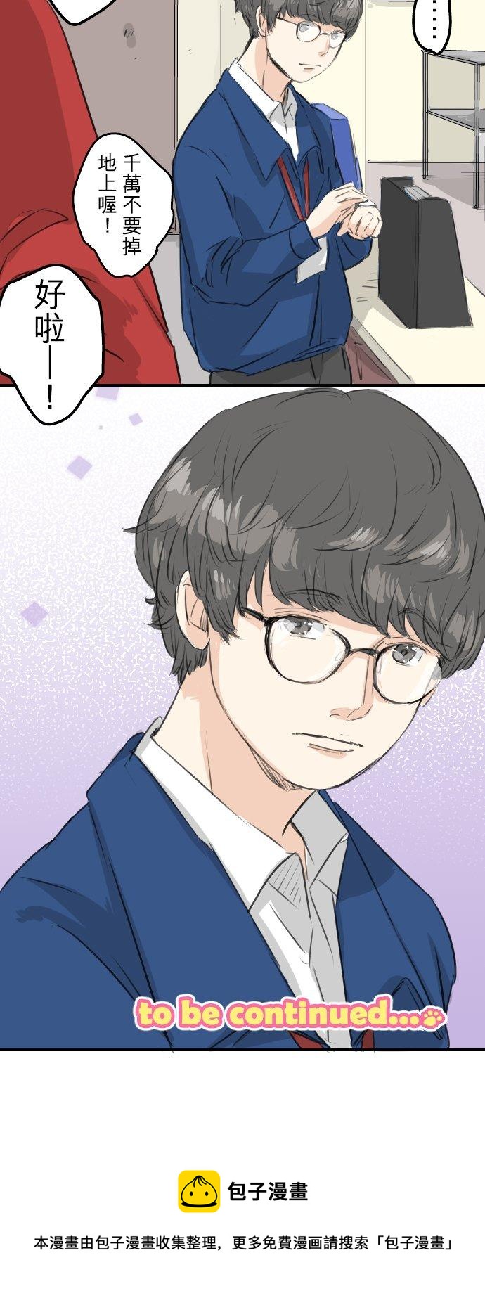 犬系男子恋爱中韩漫全集-第101话 圣诞节的早上无删减无遮挡章节图片 