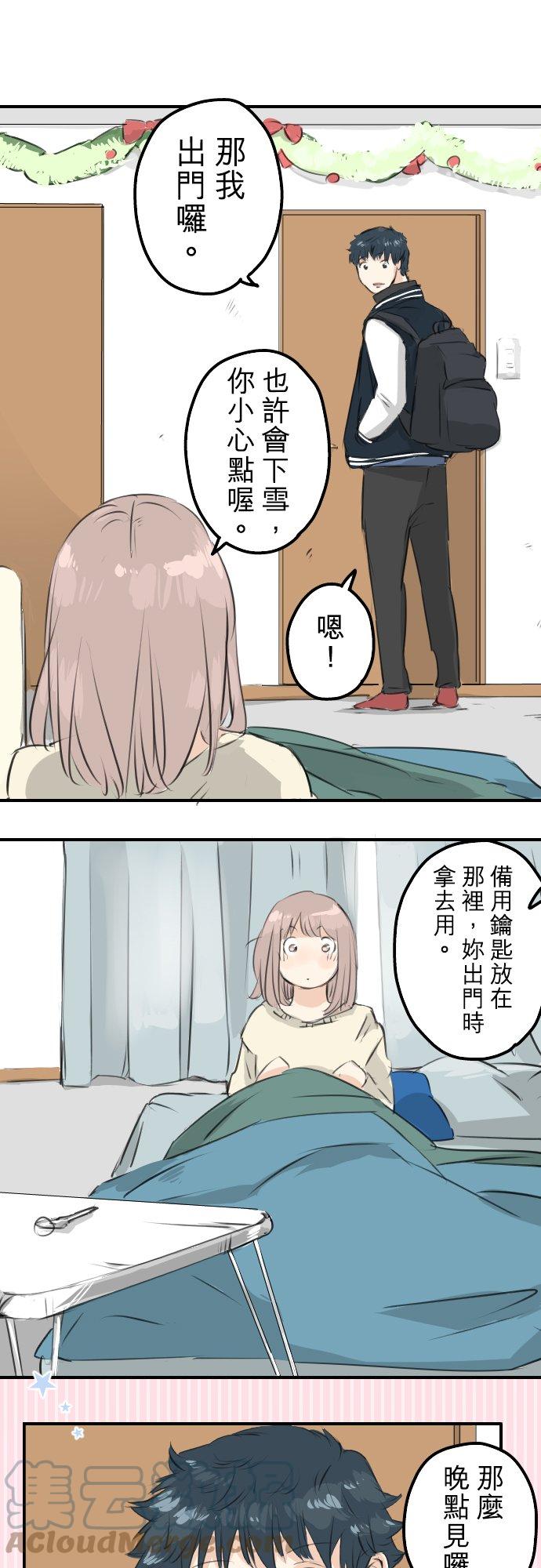 犬系男子恋爱中韩漫全集-第101话 圣诞节的早上无删减无遮挡章节图片 
