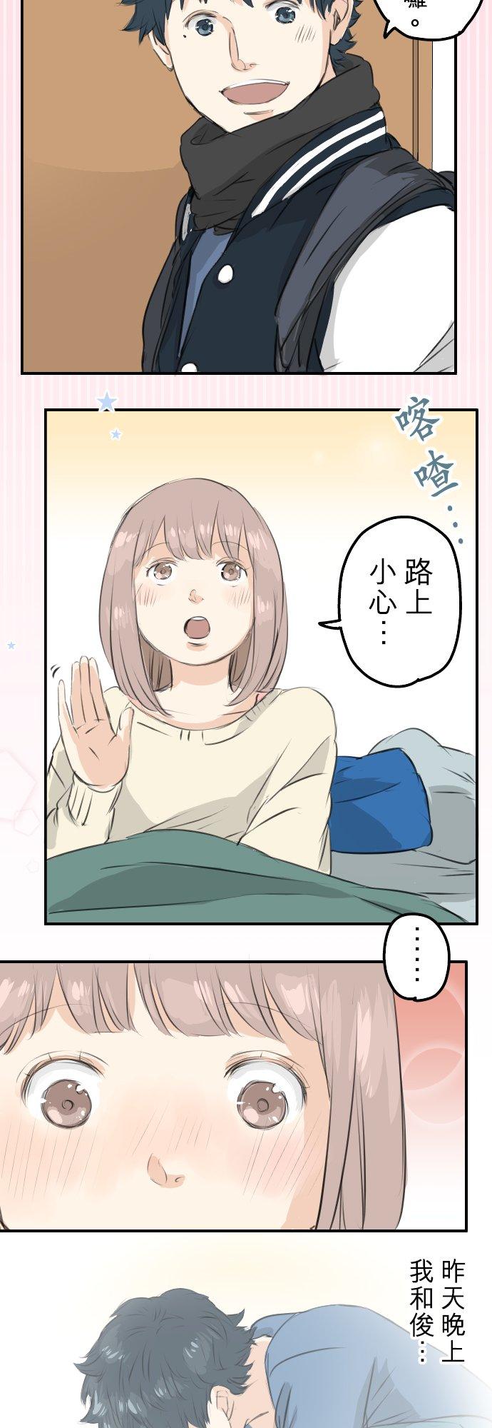 犬系男子恋爱中韩漫全集-第101话 圣诞节的早上无删减无遮挡章节图片 