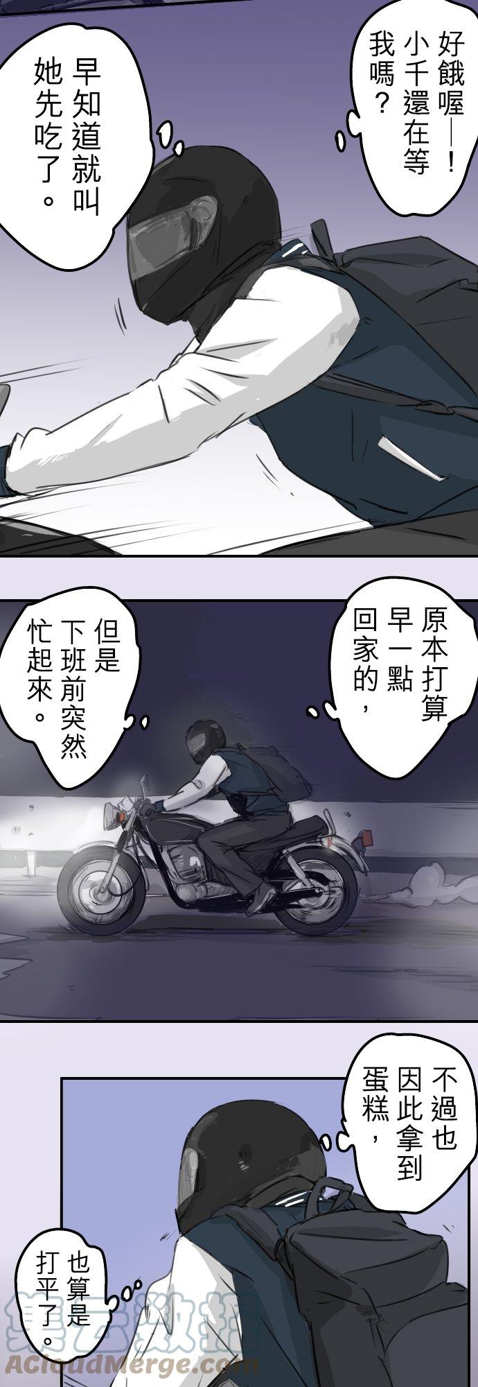 犬系男子恋爱中韩漫全集-第102话 俊还没回来无删减无遮挡章节图片 