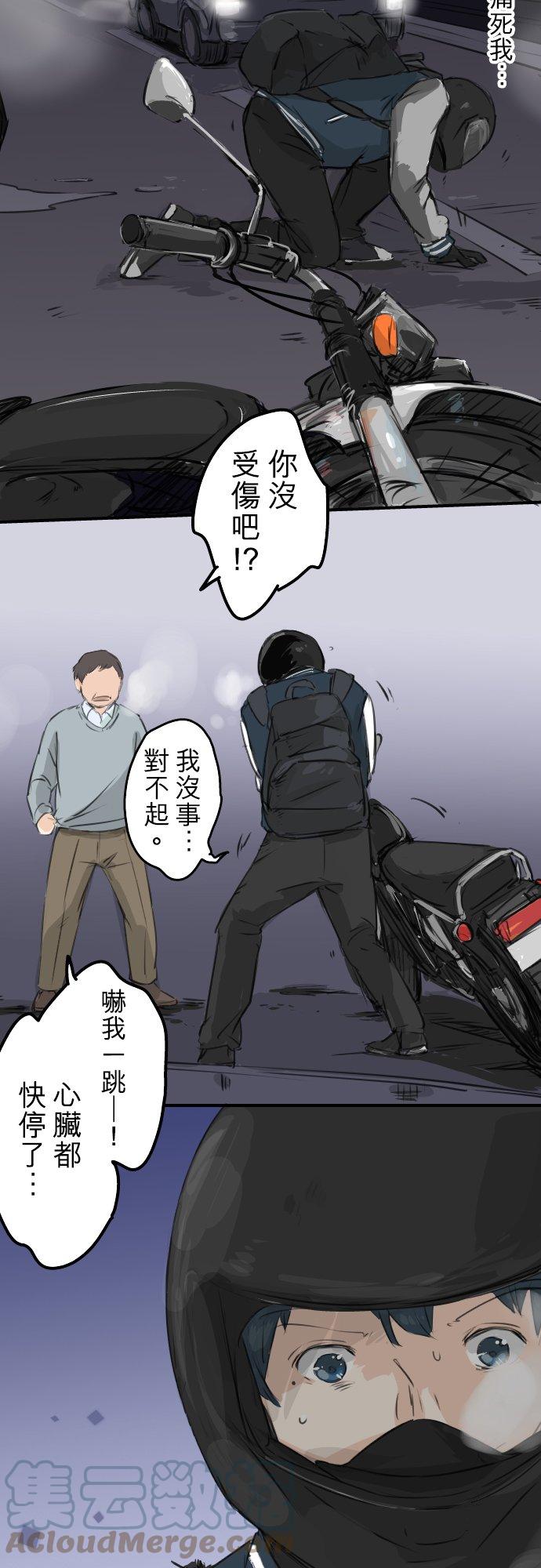 犬系男子恋爱中韩漫全集-第102话 俊还没回来无删减无遮挡章节图片 