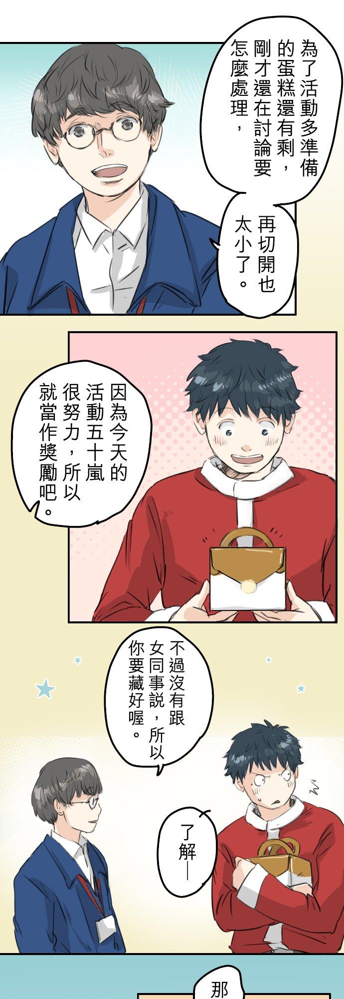 犬系男子恋爱中韩漫全集-第102话 俊还没回来无删减无遮挡章节图片 