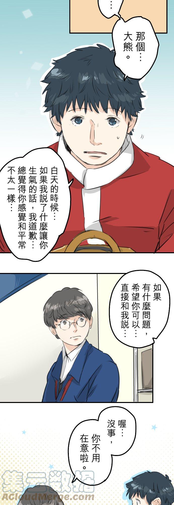 犬系男子恋爱中韩漫全集-第102话 俊还没回来无删减无遮挡章节图片 