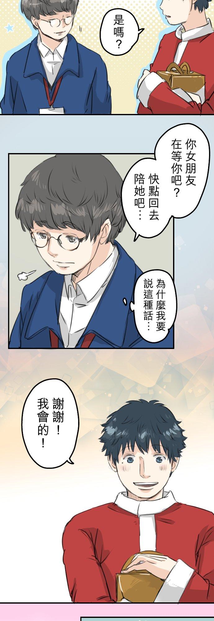 犬系男子恋爱中韩漫全集-第102话 俊还没回来无删减无遮挡章节图片 