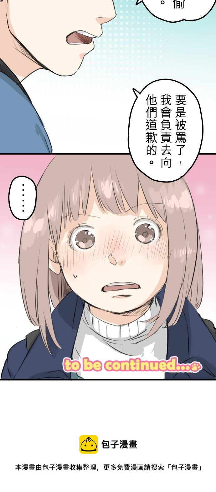 犬系男子恋爱中韩漫全集-第104话 突然的邀请无删减无遮挡章节图片 
