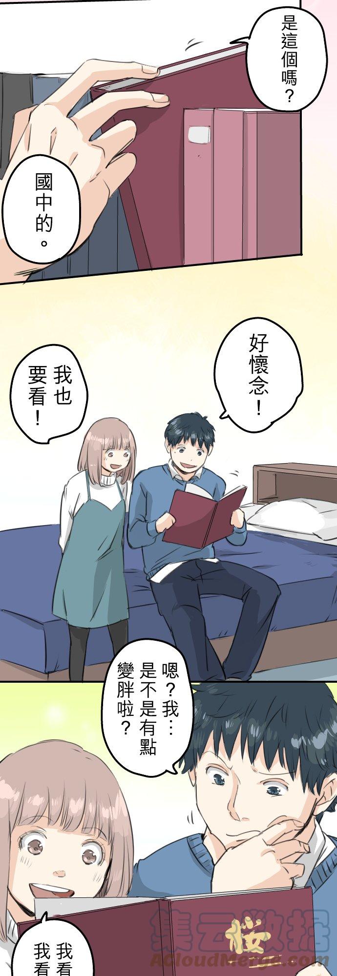 犬系男子恋爱中韩漫全集-第105话 俊的老家无删减无遮挡章节图片 
