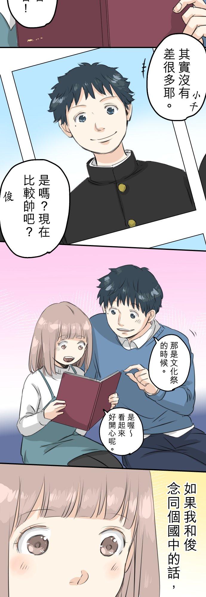 犬系男子恋爱中韩漫全集-第105话 俊的老家无删减无遮挡章节图片 