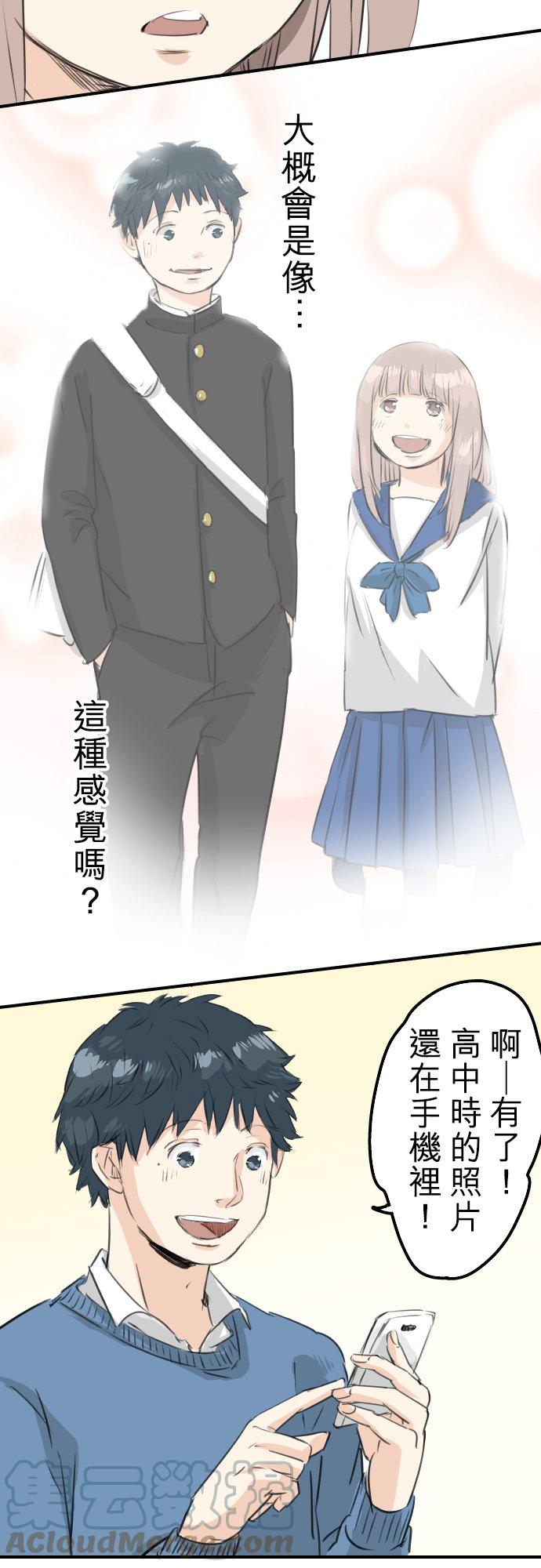 犬系男子恋爱中韩漫全集-第105话 俊的老家无删减无遮挡章节图片 