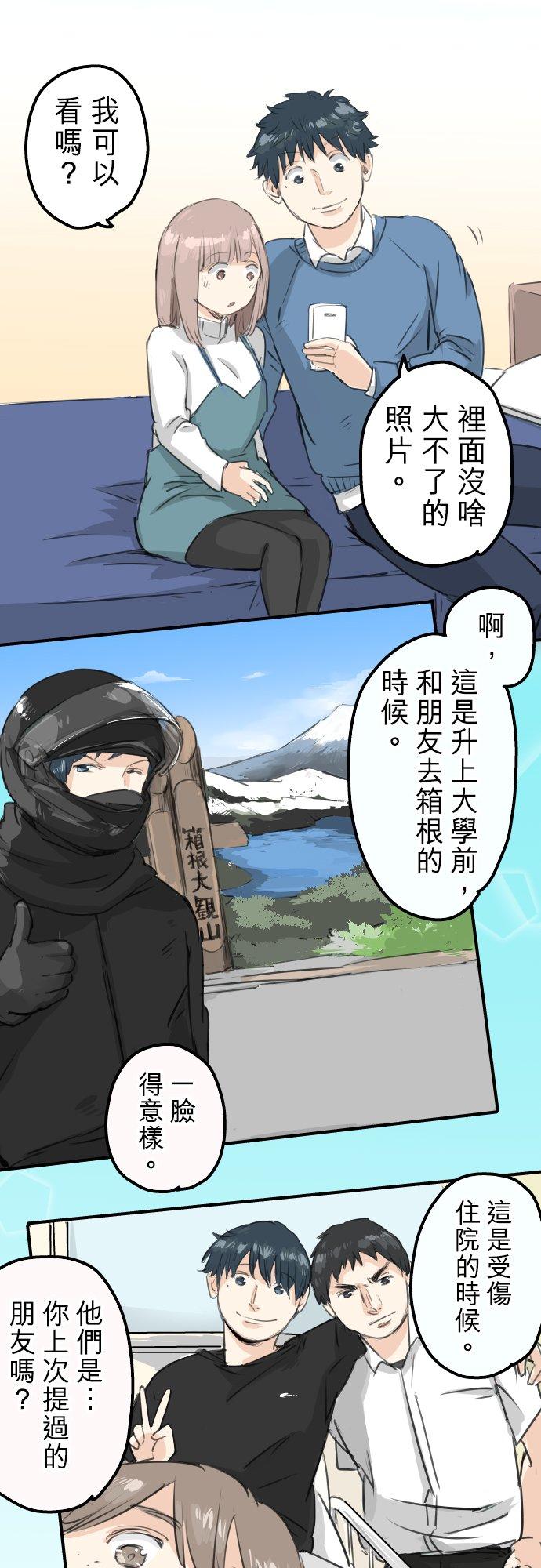 犬系男子恋爱中韩漫全集-第105话 俊的老家无删减无遮挡章节图片 