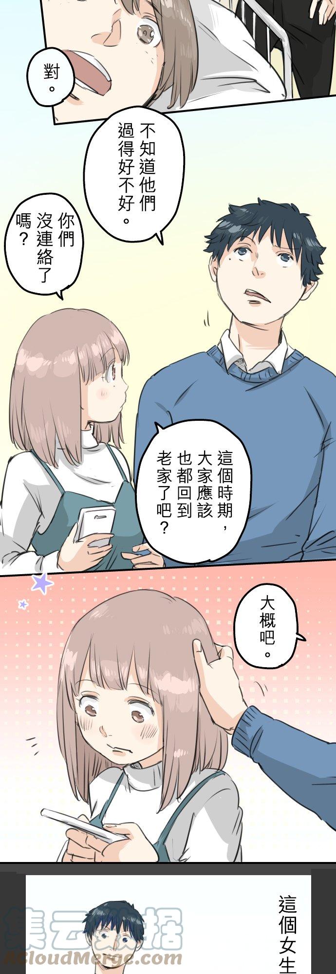 犬系男子恋爱中韩漫全集-第105话 俊的老家无删减无遮挡章节图片 