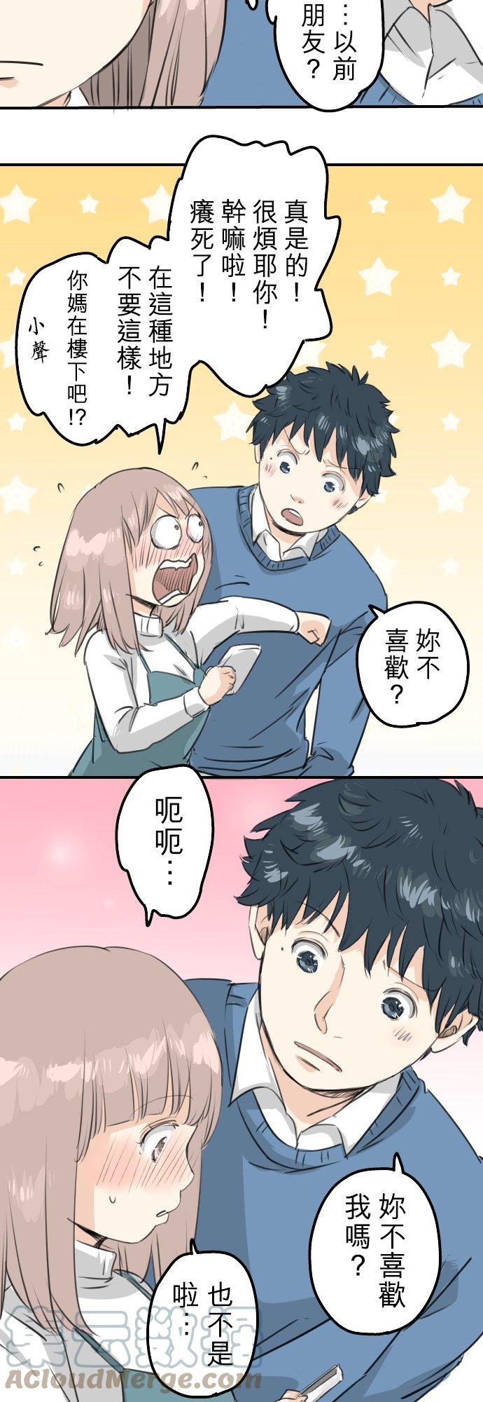 犬系男子恋爱中韩漫全集-第105话 俊的老家无删减无遮挡章节图片 