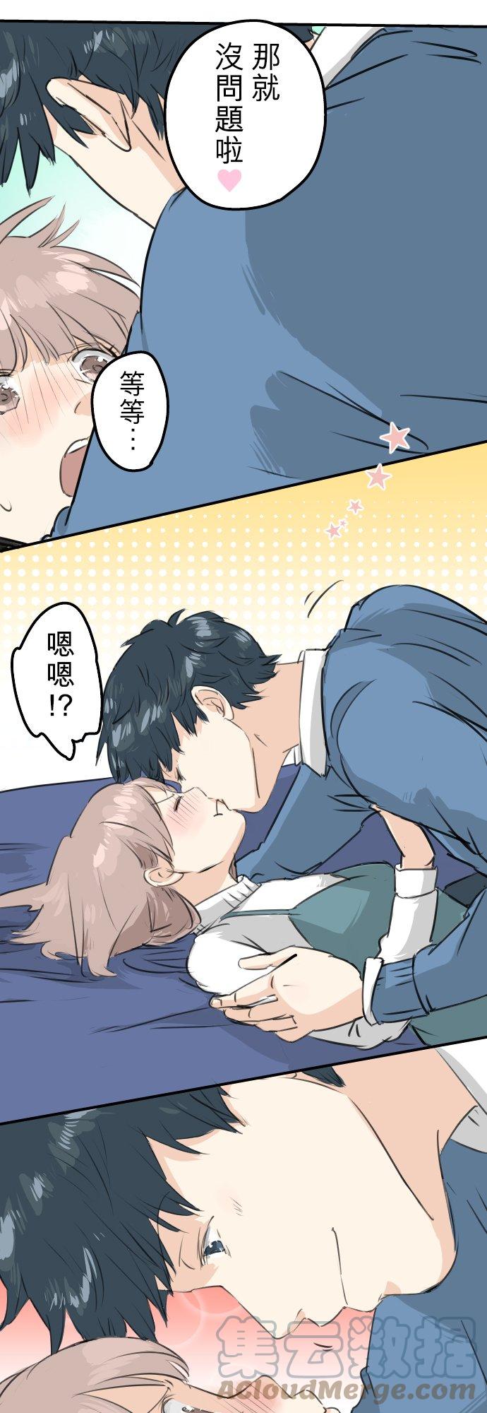犬系男子恋爱中韩漫全集-第105话 俊的老家无删减无遮挡章节图片 