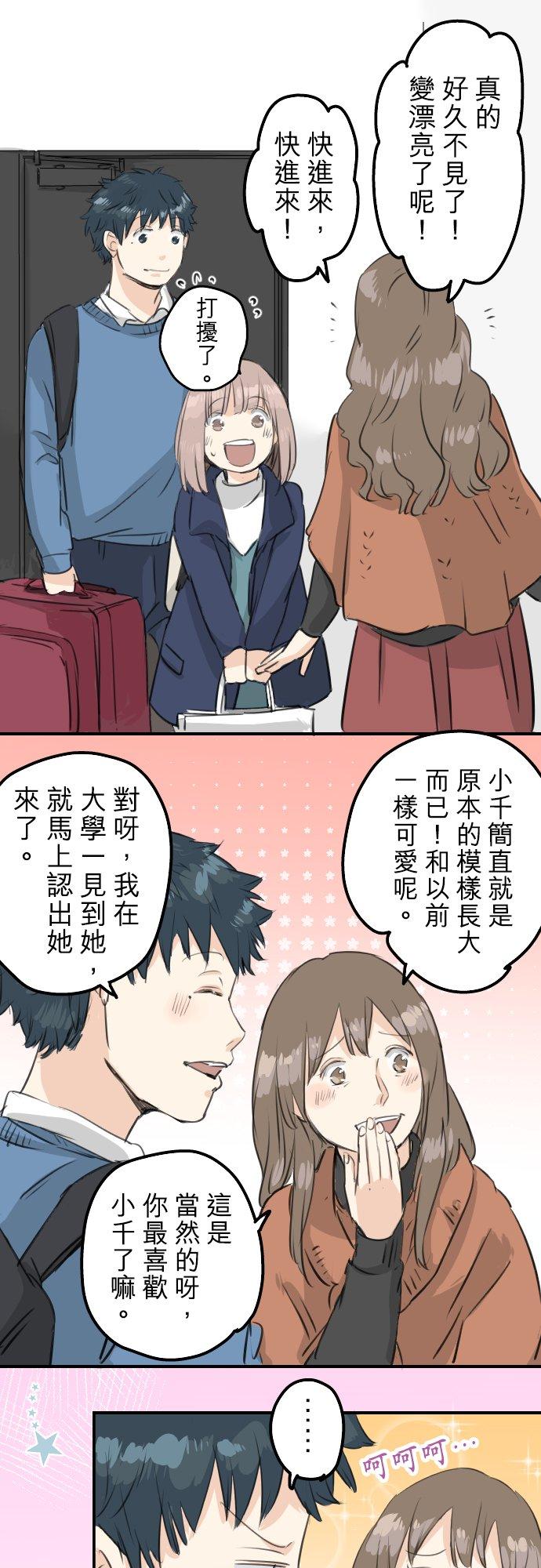 犬系男子恋爱中韩漫全集-第105话 俊的老家无删减无遮挡章节图片 