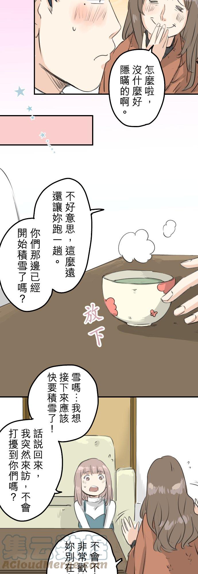 犬系男子恋爱中韩漫全集-第105话 俊的老家无删减无遮挡章节图片 