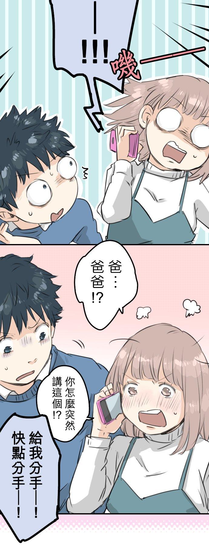犬系男子恋爱中韩漫全集-第106话 俊的老家（2）无删减无遮挡章节图片 