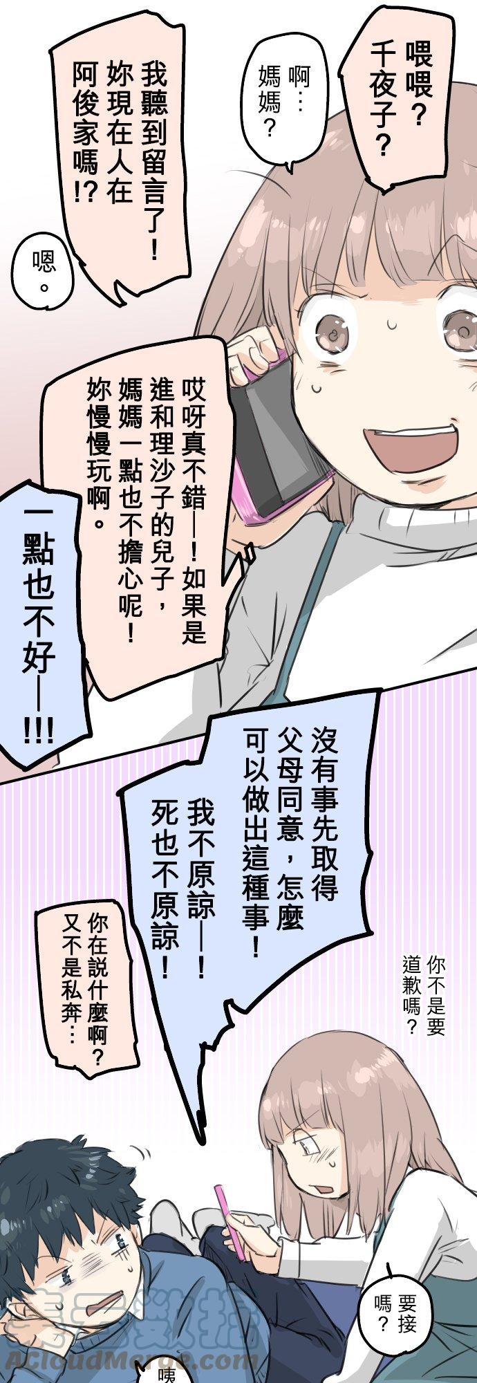 犬系男子恋爱中韩漫全集-第106话 俊的老家（2）无删减无遮挡章节图片 