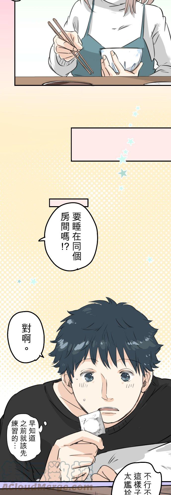 犬系男子恋爱中韩漫全集-第106话 俊的老家（2）无删减无遮挡章节图片 