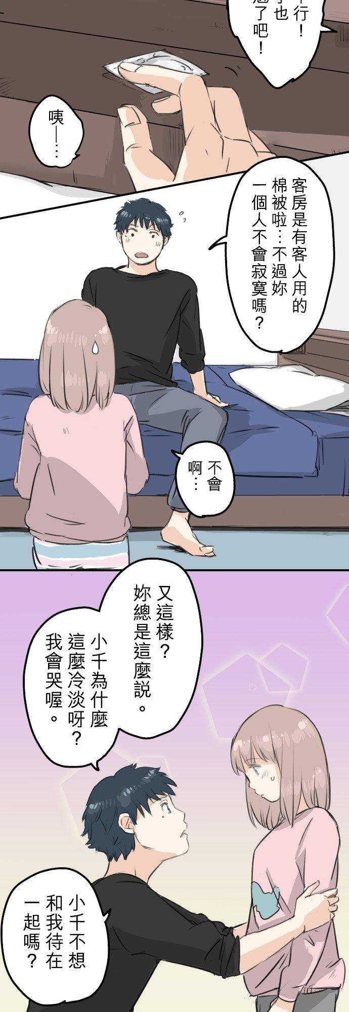 犬系男子恋爱中韩漫全集-第106话 俊的老家（2）无删减无遮挡章节图片 