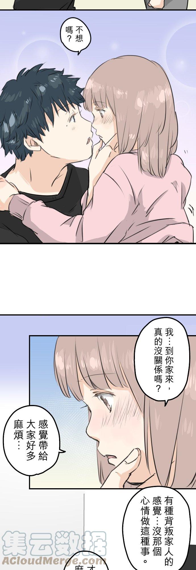 犬系男子恋爱中韩漫全集-第106话 俊的老家（2）无删减无遮挡章节图片 