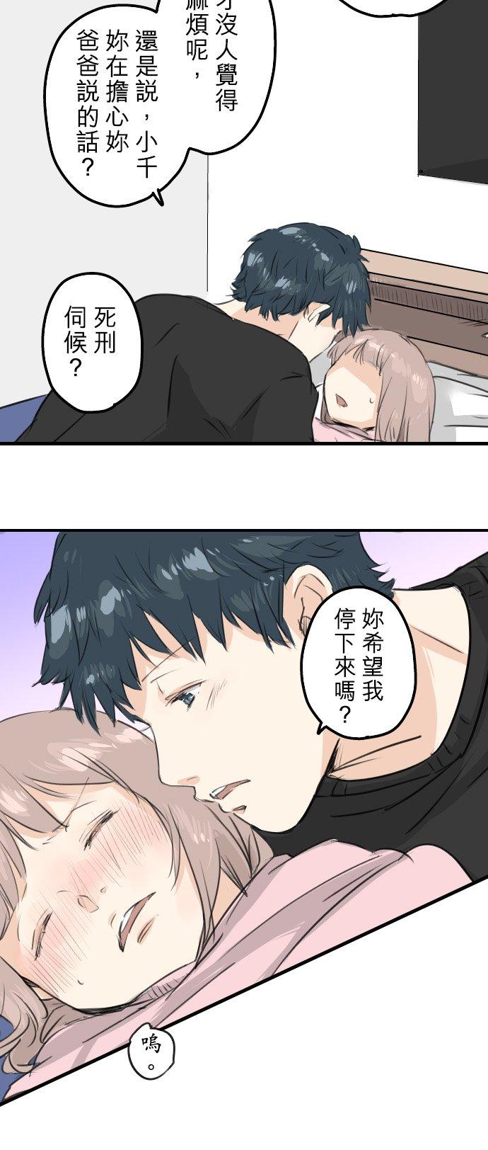 犬系男子恋爱中韩漫全集-第106话 俊的老家（2）无删减无遮挡章节图片 
