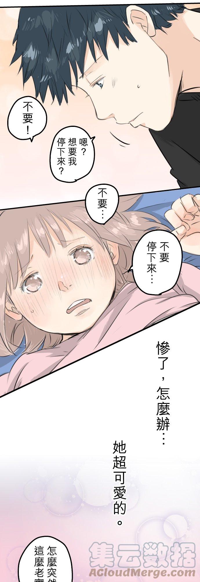 犬系男子恋爱中韩漫全集-第106话 俊的老家（2）无删减无遮挡章节图片 