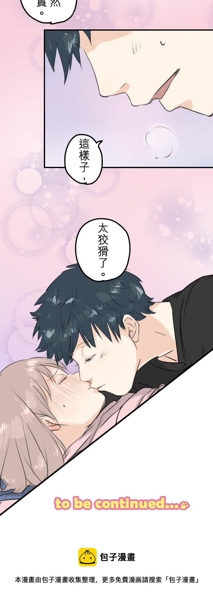 犬系男子恋爱中韩漫全集-第106话 俊的老家（2）无删减无遮挡章节图片 