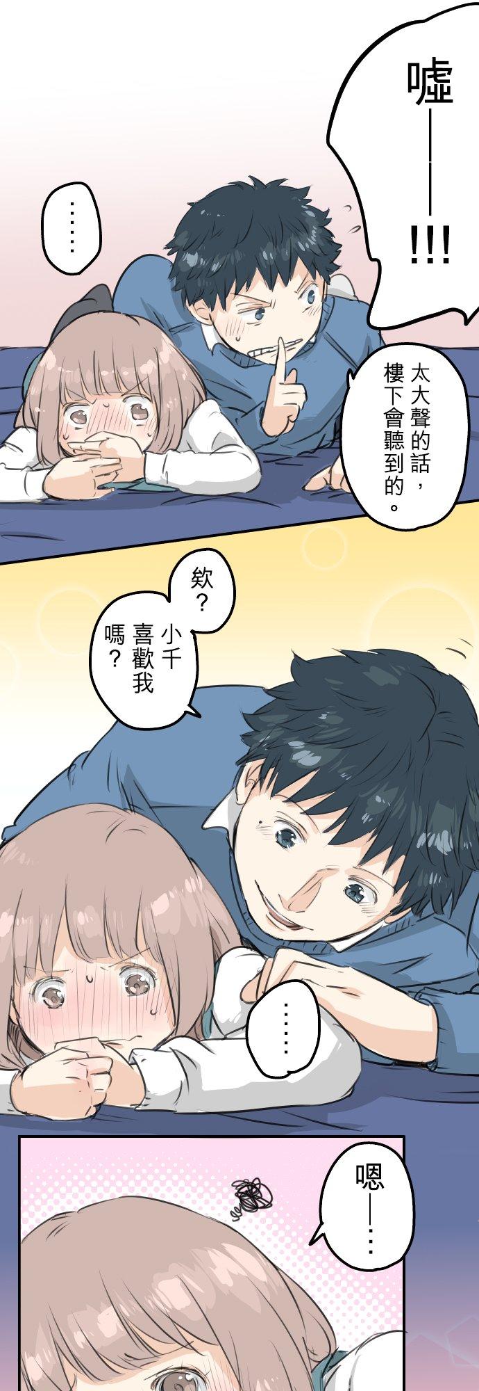 犬系男子恋爱中韩漫全集-第106话 俊的老家（2）无删减无遮挡章节图片 
