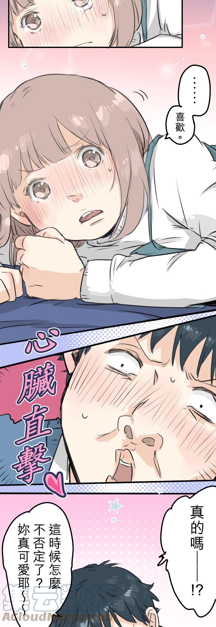 犬系男子恋爱中韩漫全集-第106话 俊的老家（2）无删减无遮挡章节图片 