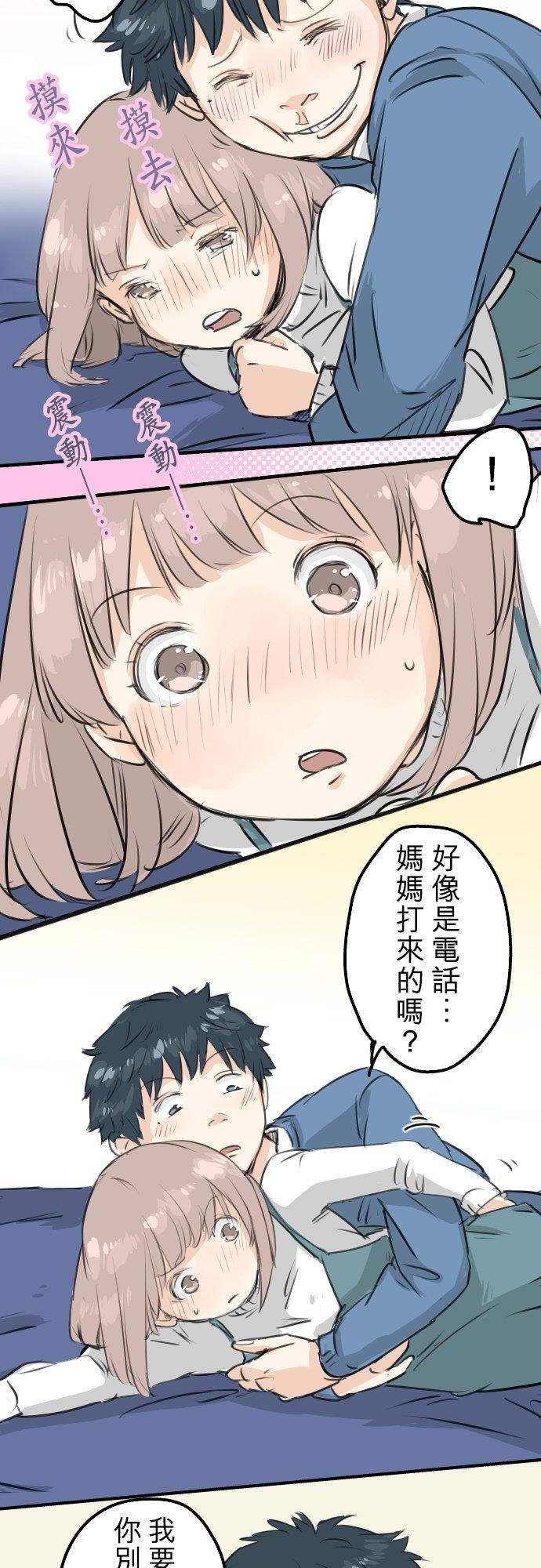 犬系男子恋爱中韩漫全集-第106话 俊的老家（2）无删减无遮挡章节图片 