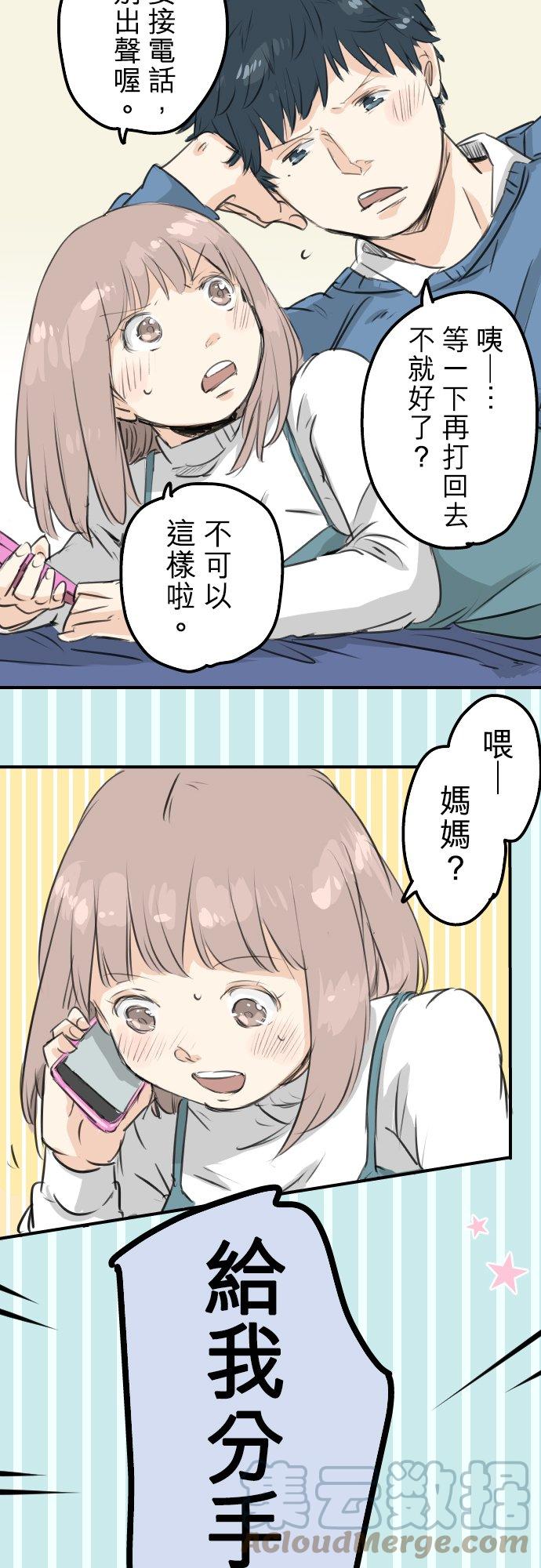 犬系男子恋爱中韩漫全集-第106话 俊的老家（2）无删减无遮挡章节图片 