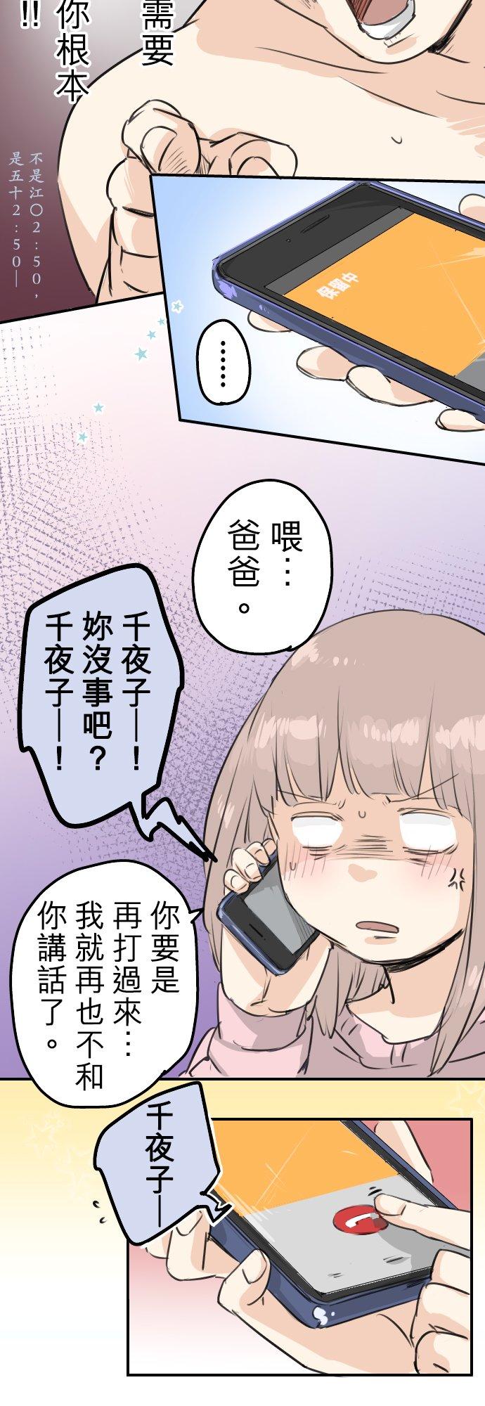 犬系男子恋爱中韩漫全集-第107话 俊的老家（3）无删减无遮挡章节图片 