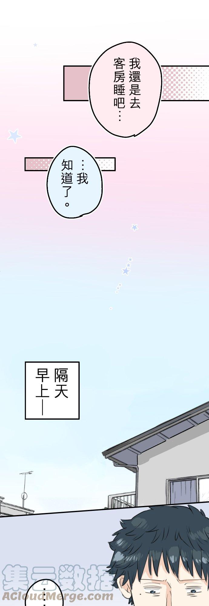 犬系男子恋爱中韩漫全集-第107话 俊的老家（3）无删减无遮挡章节图片 