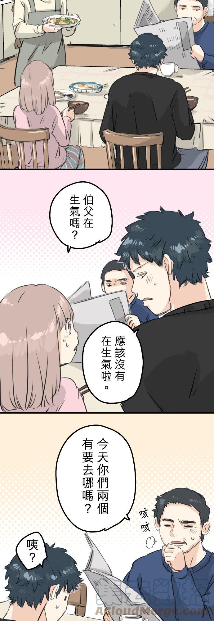 犬系男子恋爱中韩漫全集-第107话 俊的老家（3）无删减无遮挡章节图片 