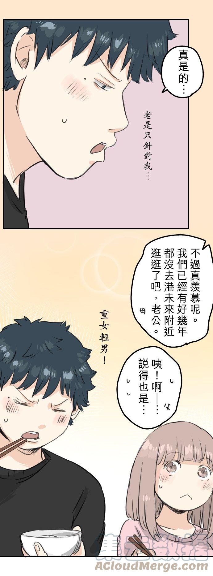 犬系男子恋爱中韩漫全集-第107话 俊的老家（3）无删减无遮挡章节图片 
