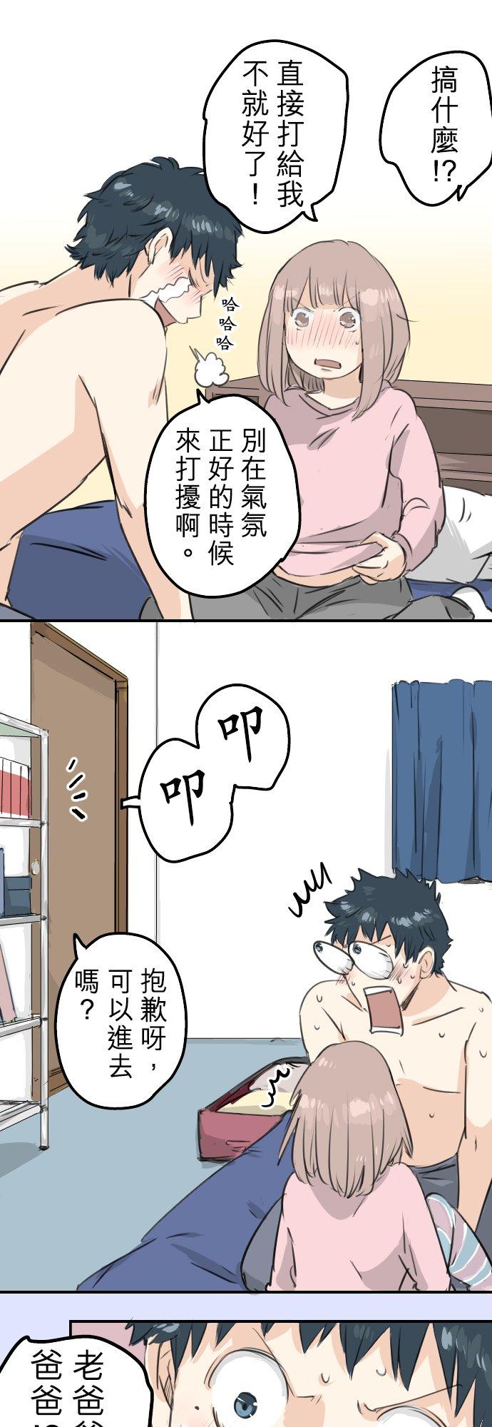 犬系男子恋爱中韩漫全集-第107话 俊的老家（3）无删减无遮挡章节图片 