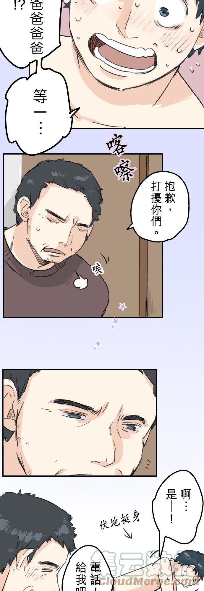 犬系男子恋爱中韩漫全集-第107话 俊的老家（3）无删减无遮挡章节图片 