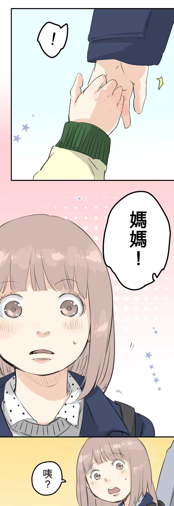 犬系男子恋爱中韩漫全集-第108话 横滨约会无删减无遮挡章节图片 
