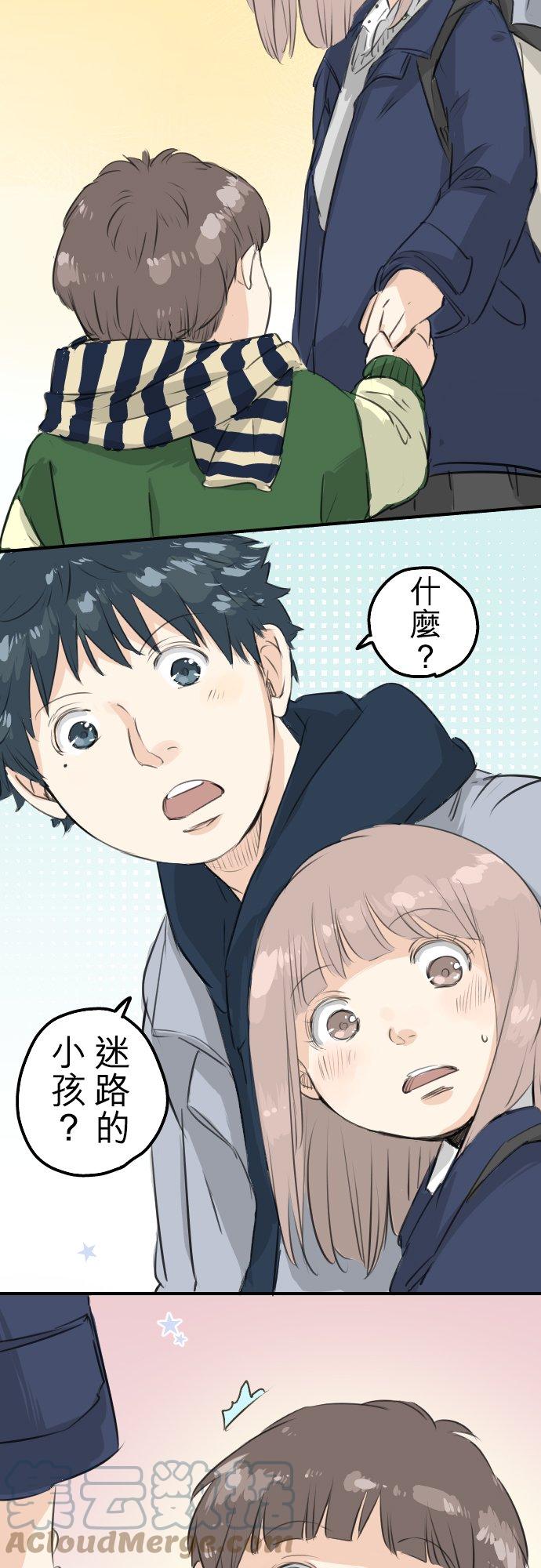 犬系男子恋爱中韩漫全集-第108话 横滨约会无删减无遮挡章节图片 