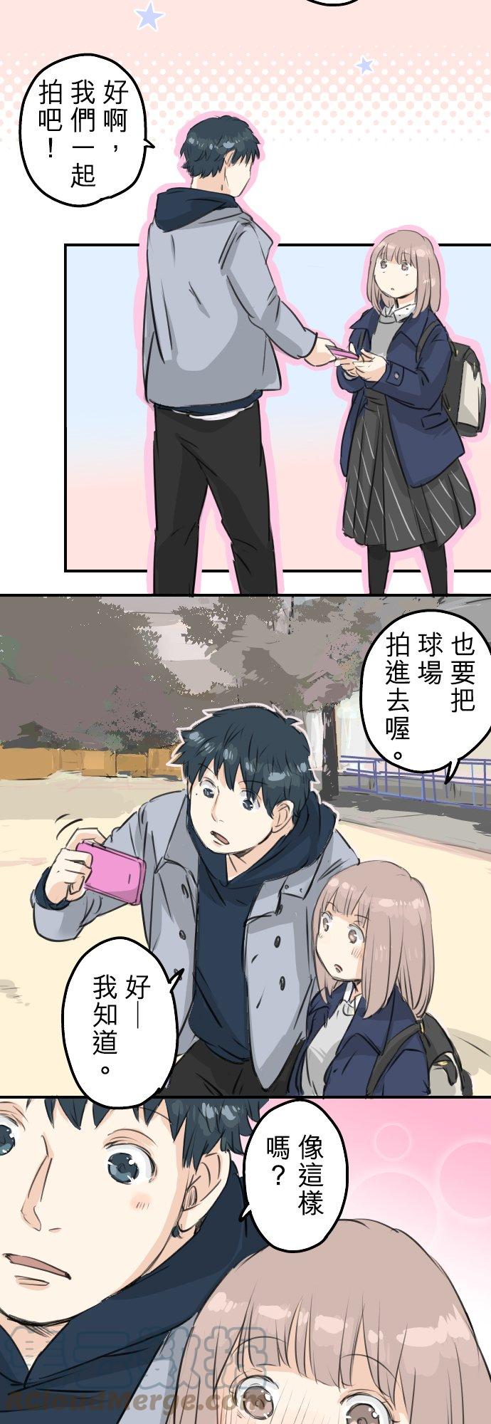 犬系男子恋爱中韩漫全集-第108话 横滨约会无删减无遮挡章节图片 