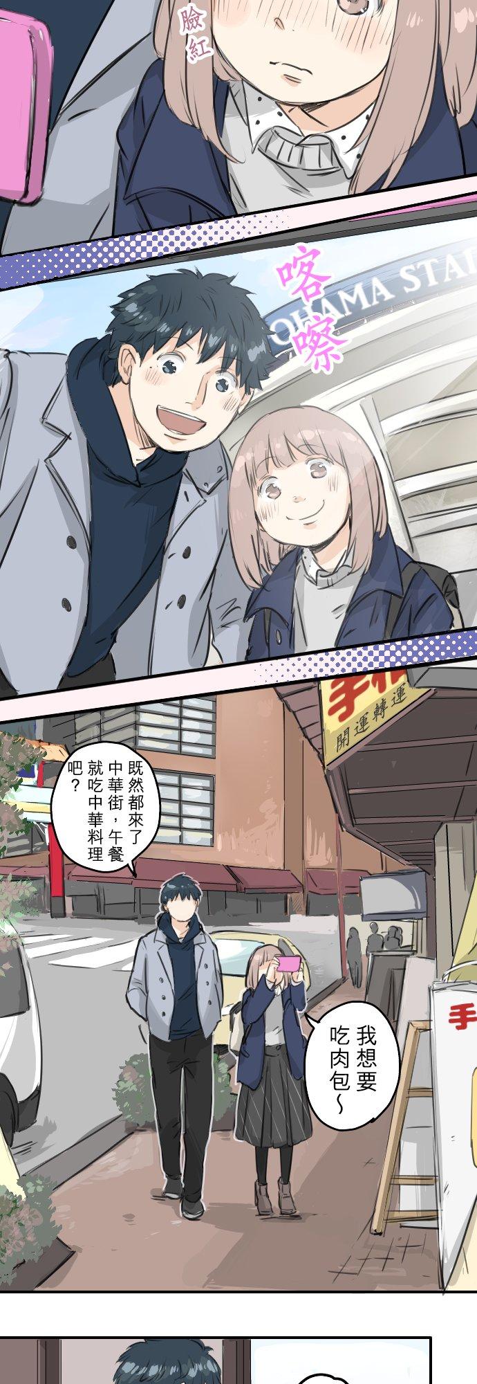 犬系男子恋爱中韩漫全集-第108话 横滨约会无删减无遮挡章节图片 