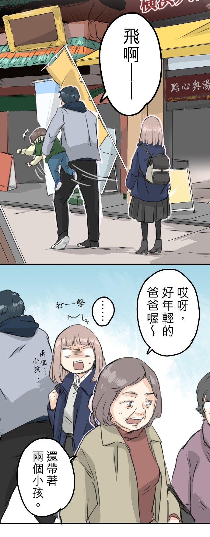 犬系男子恋爱中韩漫全集-第109话 横滨约会（2）无删减无遮挡章节图片 