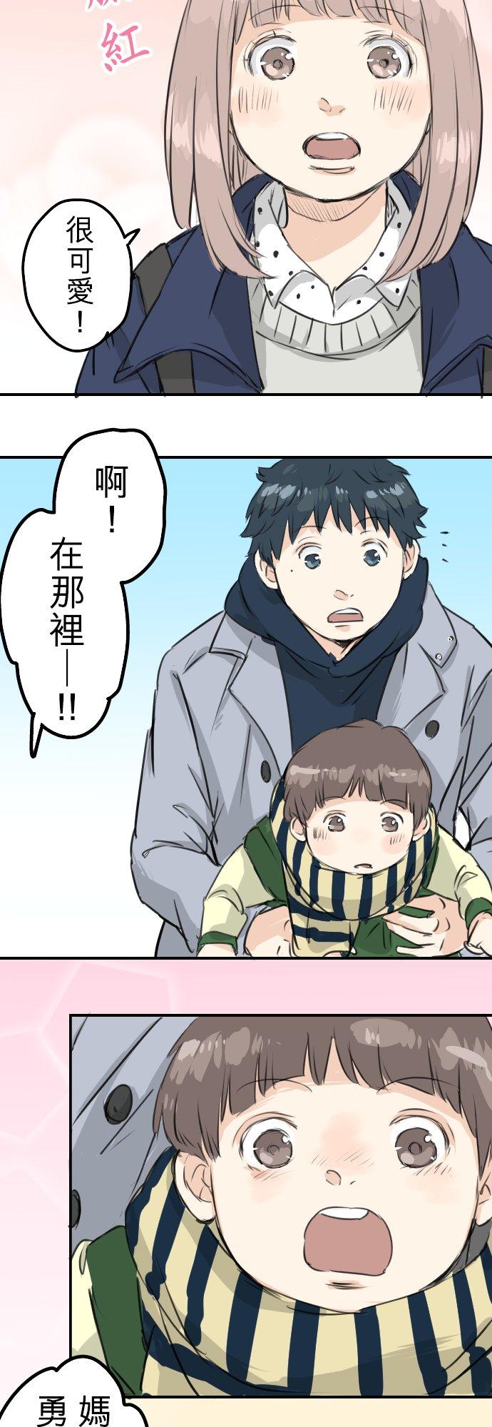 犬系男子恋爱中韩漫全集-第109话 横滨约会（2）无删减无遮挡章节图片 