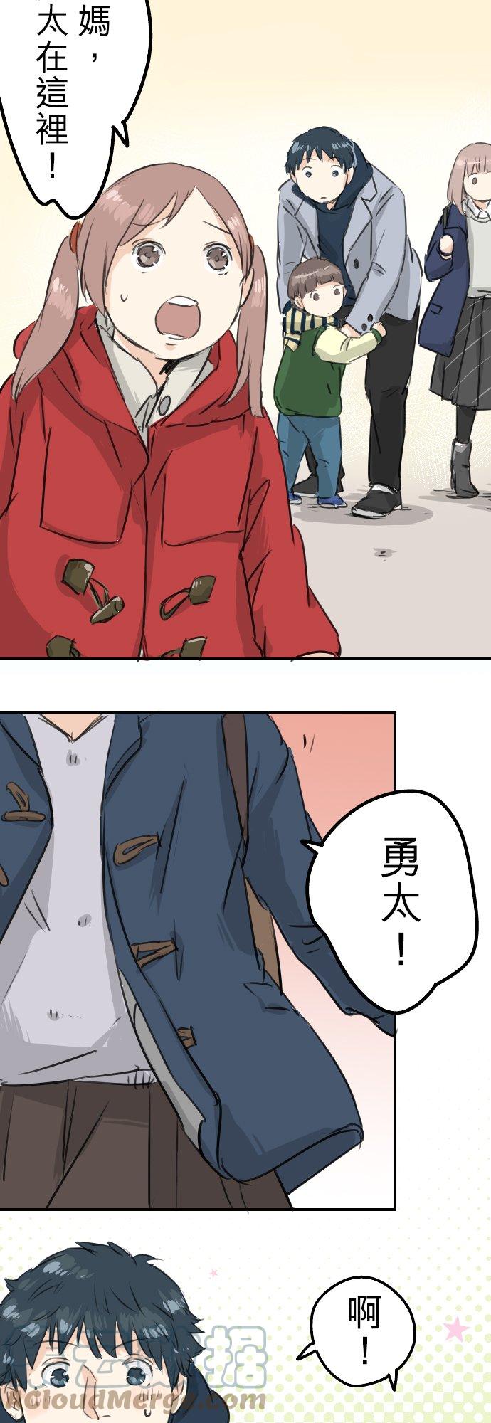犬系男子恋爱中韩漫全集-第109话 横滨约会（2）无删减无遮挡章节图片 