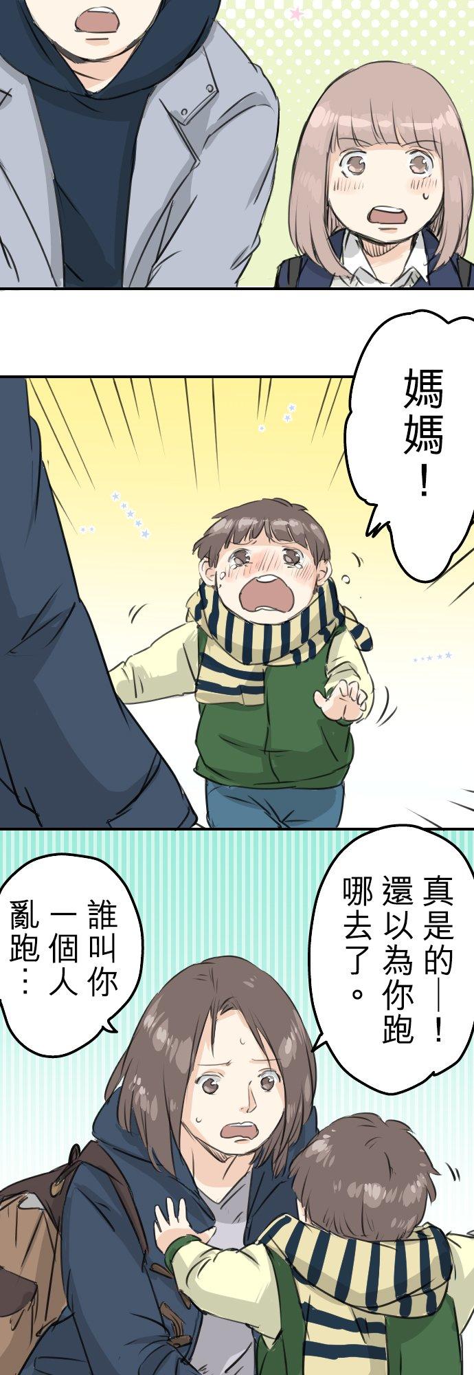 犬系男子恋爱中韩漫全集-第109话 横滨约会（2）无删减无遮挡章节图片 