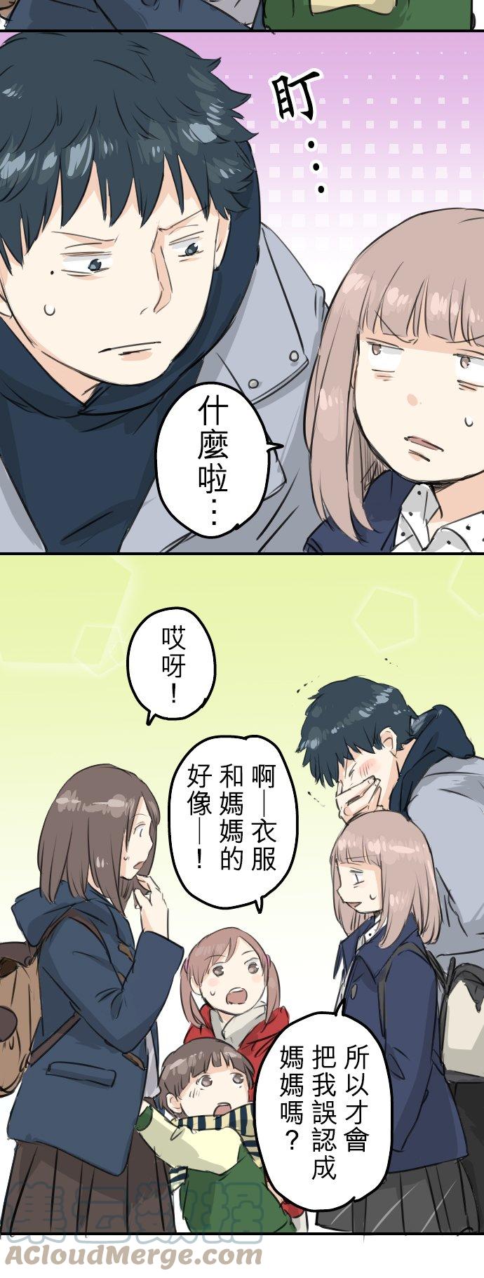 犬系男子恋爱中韩漫全集-第109话 横滨约会（2）无删减无遮挡章节图片 