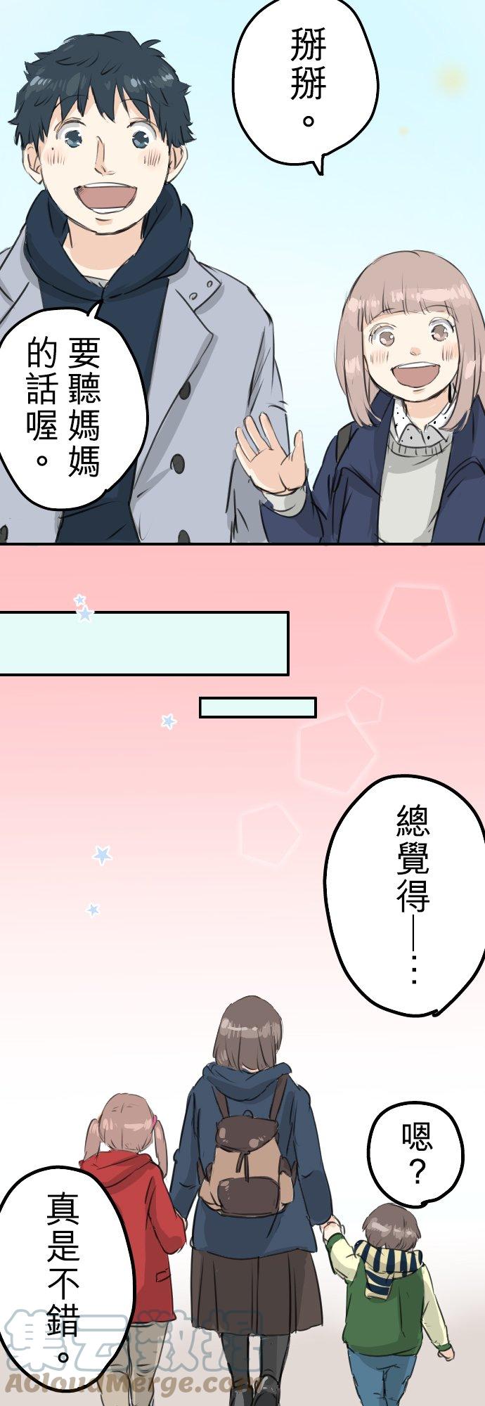 犬系男子恋爱中韩漫全集-第109话 横滨约会（2）无删减无遮挡章节图片 